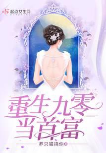 重生九零当首富